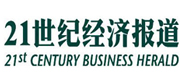 21世纪经济报道