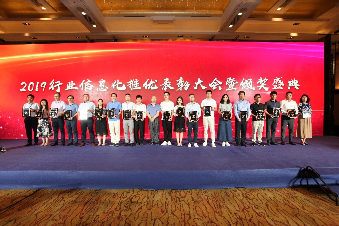 2019行业信息化技术创新发