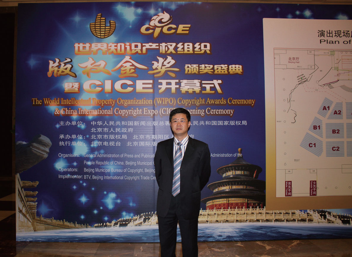 金山WPS 荣膺世界版权金奖作品奖