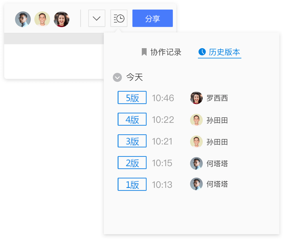 一键恢复历史版本